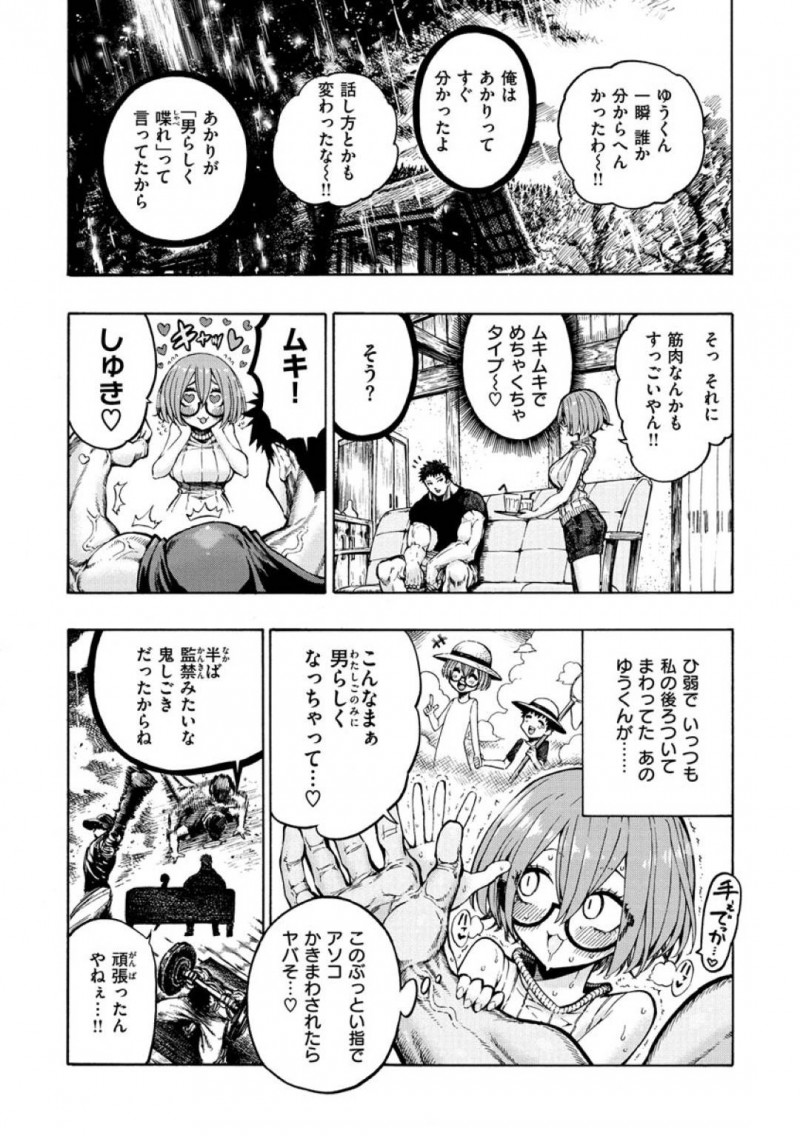10年ぶりに再会した幼馴染とエッチするあかり…ひ弱だったゆうが、ムキムキ姿になっていた！超タイプな体型にムラムラが収まらずにいると、告白されあかりは臭いちんこをイラマチオ！イチャラブ中出しセックスで抱き潰される！【昼寝：帰ってたきゆうくん】