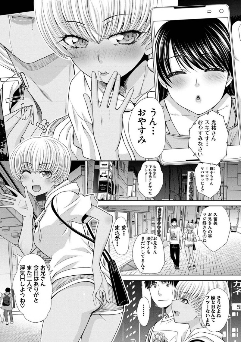 【少年漫画】自分の友達と付き合い始めた兄に嫉妬する妹…デートから帰って来た兄のチンポをいきなりフェラ！オナニーと言いながら上に乗り生ハメセックスで中出し！【板場広し】