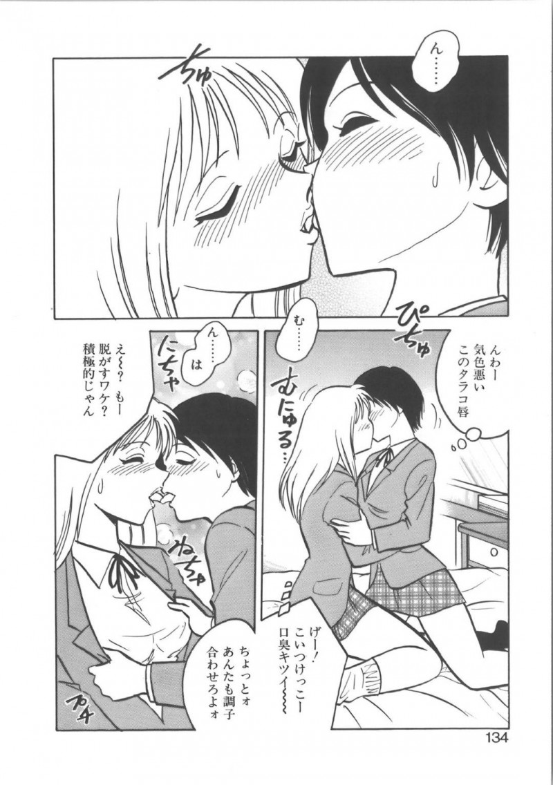 【エロ漫画】百合プレイのAV撮影をする女性2人…お互い心に無いことを口にしながら快調に撮影を進めていく！体操服を脱いた後は双頭ディルドで同時イキ！【毛野楊太郎:お仕事だしィがんばりま～す】