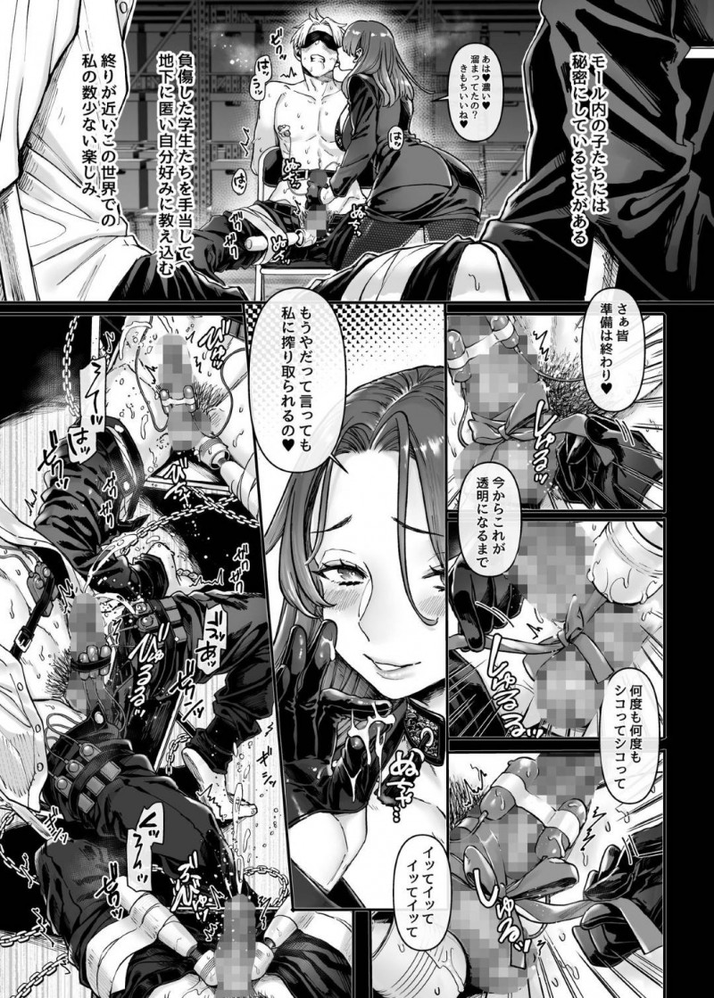 【エロ漫画】地下室で男を飼いならすVRAVでオナニーする淫乱お姉さん…彼女は地下室内で男たちに取り囲まれてはフェラや手コキ、パイズリなどエッチな事をし、次々と生挿入乱交セックスまでさせる！【露々々木もげら:ラストモール～首吊男子と肉食女子～ 第5話 彼女の秘密】