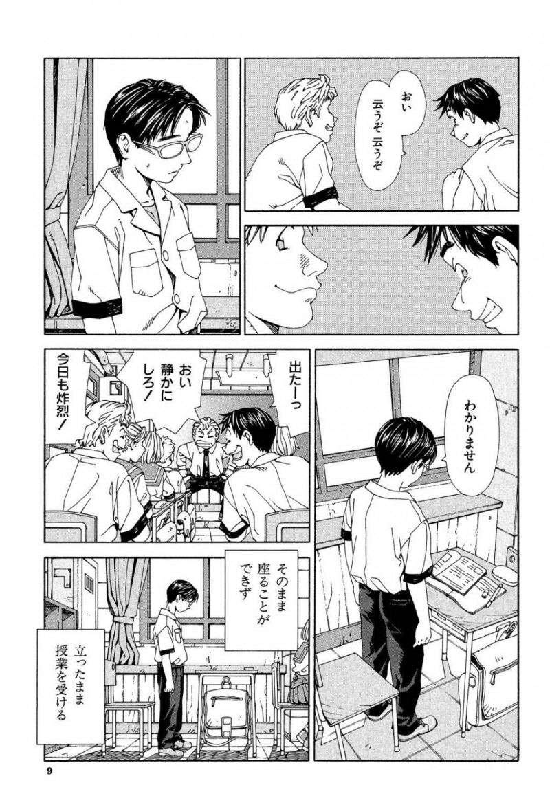 【エロ漫画】勉強できなくて自殺を試みる男子を救う元気娘JK…そのまま屋上で誘惑してご奉仕フェラチオしながら童貞卒業させて希望を与えてあげるセックス【世徒ゆうき：僕は勉強できない】