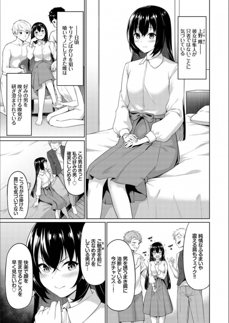 【エロ漫画】ヤリチン男とセックス勝負することになった清楚系隠れビッチお姉さん…二人は互いを先にイカそうと69の体勢でフェラやクンニで愛撫し合い、正常位や対面座位で中出しセックスする！【ハレガマ:オーガズムゲーム~淫乱達の頭脳戦~】