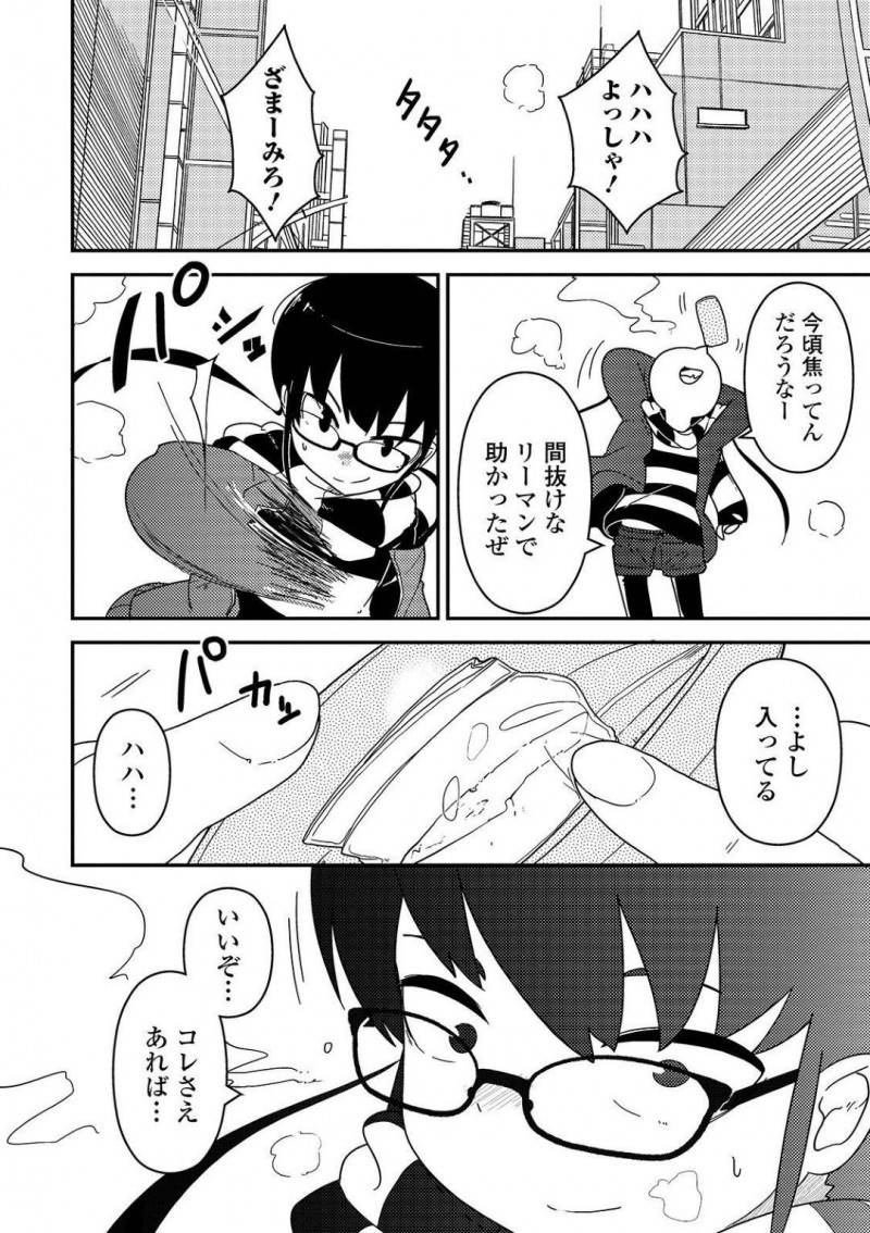【エロ漫画】電車でスリを働き財布の中身を見ていた少女のような見た目のショタ…背後に迫る影にも気づかず気絶させられ拘束監禁！そして拷問と輪姦の恐怖が襲う！【つくすん：山姫姦々】