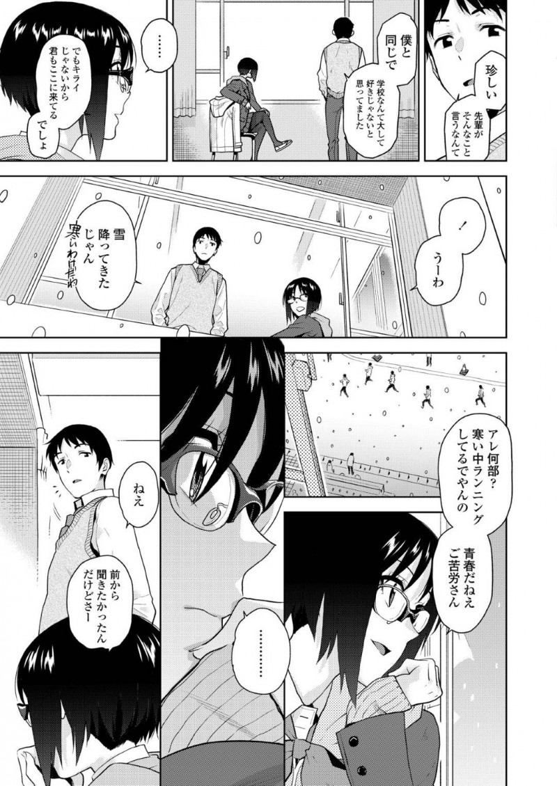 【少年漫画】後輩とセックスをするために部室に集まった卒業間近の先輩JK…2人だけの部室で窓際から他の生徒を見下ろしながら中出しセックス！【桐原湧】