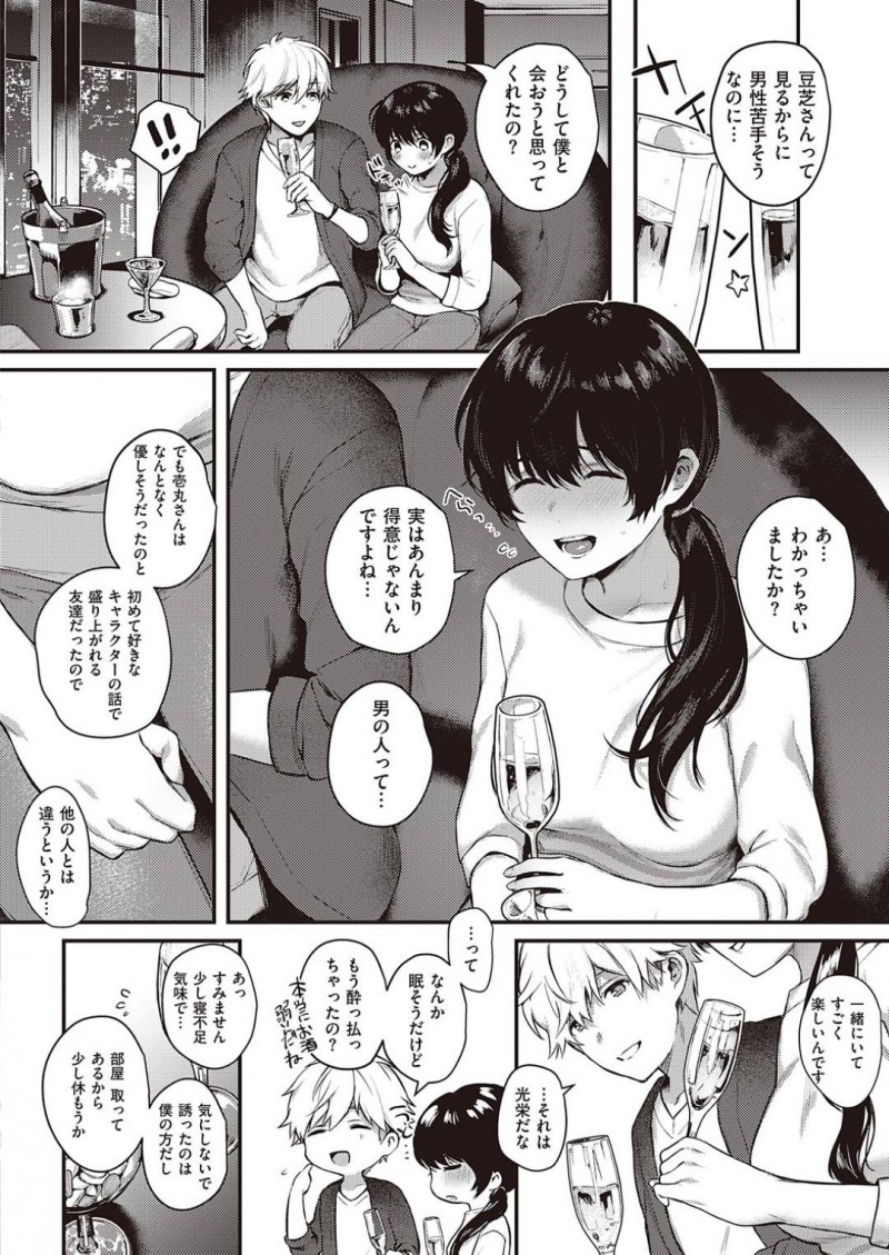 【エロ漫画】男から調教を受ける巨乳スレンダーお姉さん…彼女は目隠しされた状態で拘束され、チンポを生挿入されるハードファックで苦しいはずも中出しされて絶頂する！【よしとら:裏表ぺっとらいあんぐる】
