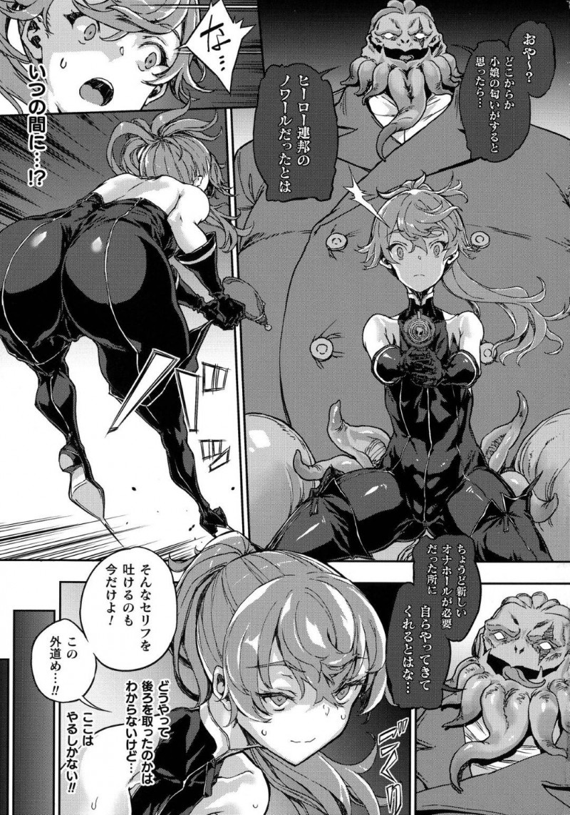 【エロ漫画】宇宙スラムに忍び込んだ美人エージェント…偶然姿を現した敵のボスにリスクを冒して突撃するが完全敗北して肉便器にされてしまう！【Zutta：ソワール・ジ・エンド】