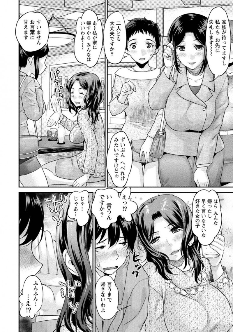 ど変態にビッチに居酒屋の席で誘ってくる人妻…部下のアパートで押し倒されてキスからのだいしゅきホールドの騎乗位セックスで中出しからのイチャラブしちゃう！【コア助：人妻なヒメ❤︎ゴト】
