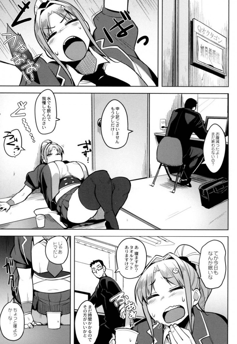 眠らされて集団レイプされちゃう爆乳ワガママボディな抱き枕アイドル…中出しセックスの筆下ろしも寝ている間にされちゃって好きなプロデューサーにも生挿入されちゃう！【ふくまーや：抱き枕アイドル希愛ちゃん】