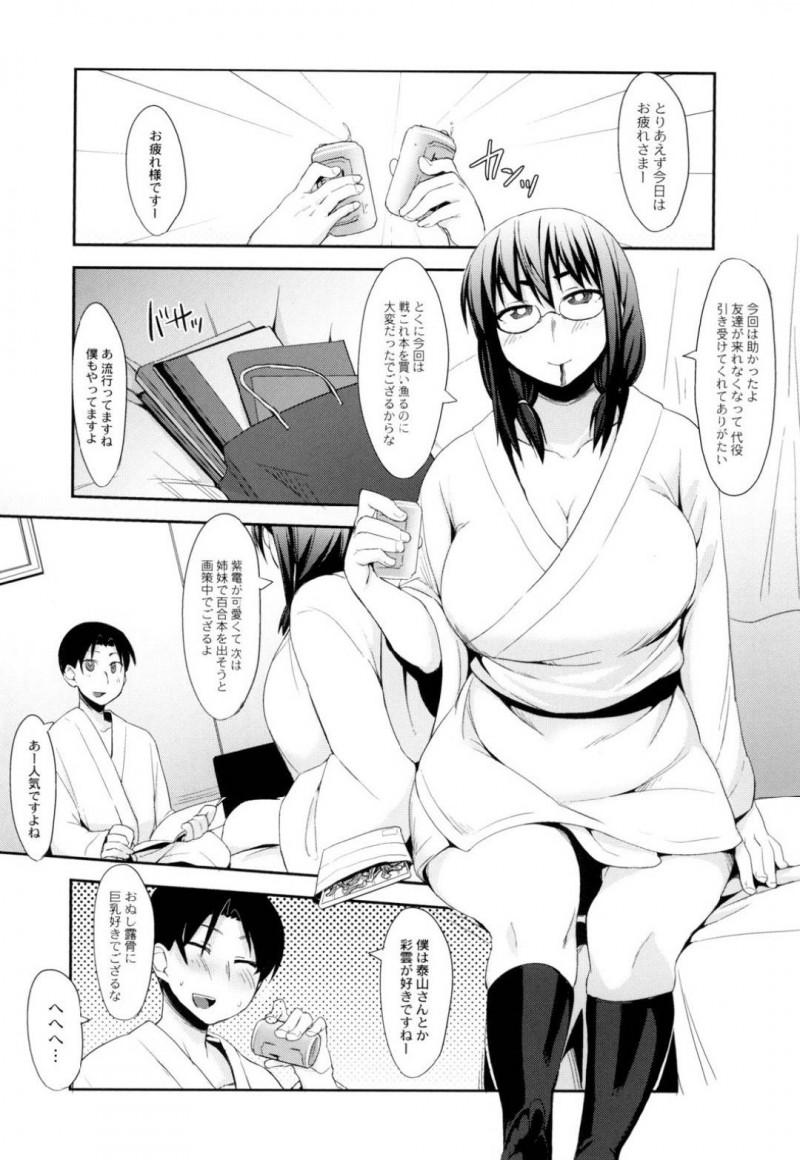 ホテルで2人きりになったオタクサークルのかわいい眼鏡の爆乳部長…押し倒されてかっこいいセリフを言われてだいしゅきホールドの処女喪失セックスで中出しされてイチャラブしちゃう！【ふくまーや：ナードな奴ら】