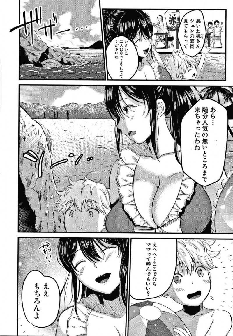 ジュンと海でイチャイチャする楓…ジュンと海で2人きりになると、おっぱいを揉まれマンずり素股！フェラで責めてあげると、青姦イチャラブセックスで中出しする！【たなかななたか：ママっこLOVE2】