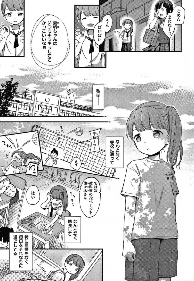 【エロ漫画】年上な彼氏とカラオケデートするおっとりセーラーJKは、羞恥プレイを受けて不覚にも潮吹き絶頂してしまう！【清宮涼/ながされセーラー】