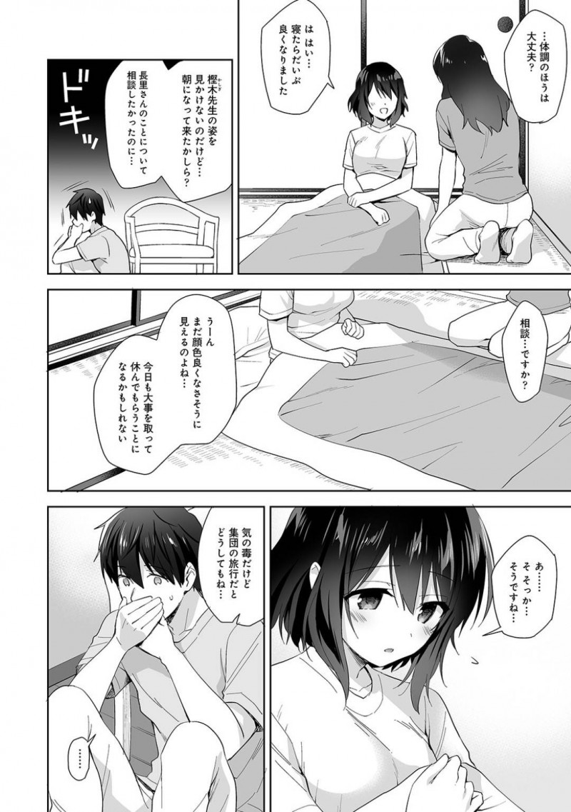 【少年漫画】修学旅行中に体調を崩してしまい一日休養することになった巨乳JK…露天風呂に入っていると彼氏であり保健教員でもある彼が入ってきたため身体を洗っていたらそのまま何度もセックス！【冬壱もんめ】
