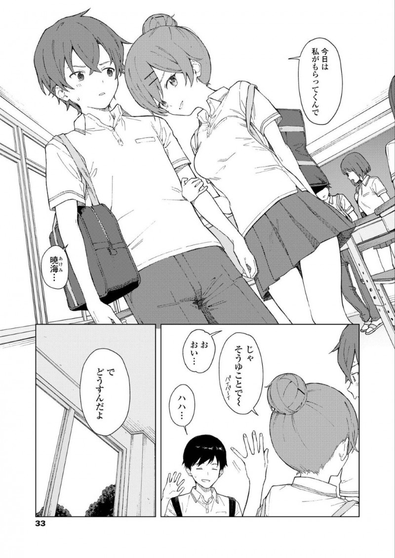 【少年漫画】テスト期間中彼氏と遊べずむくれるJK彼女…やっと彼氏を独占して家デートを楽しむ！暇になった彼女は誘惑して久しぶりのいちゃいちゃセックス！【みかづち】