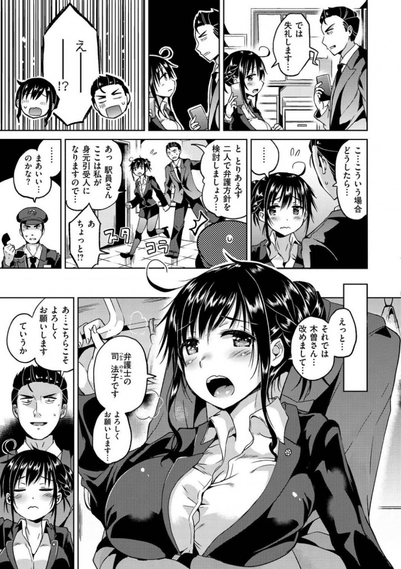 【エロ漫画】痴漢してきたであろう男とスタジオで現場を再現し検証する爆乳ロリ弁護士は続きをおねだりして中出しセックス！【桜去ほとり/十二分でイカせる男】