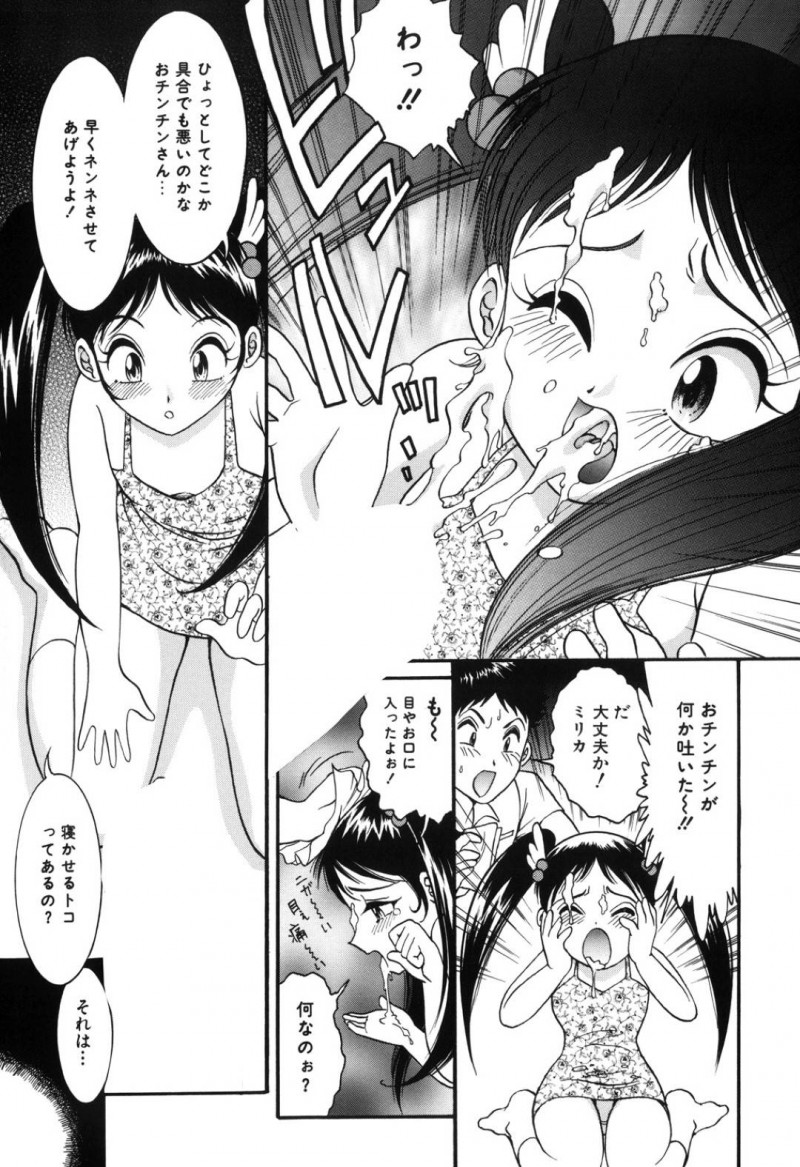 【少年漫画】兄のチンポをペット代わりに可愛がるよう誘導されたちっパイ妹…まだ幼い彼女は説き伏せられ処女を兄に奪われる！【YASKA】