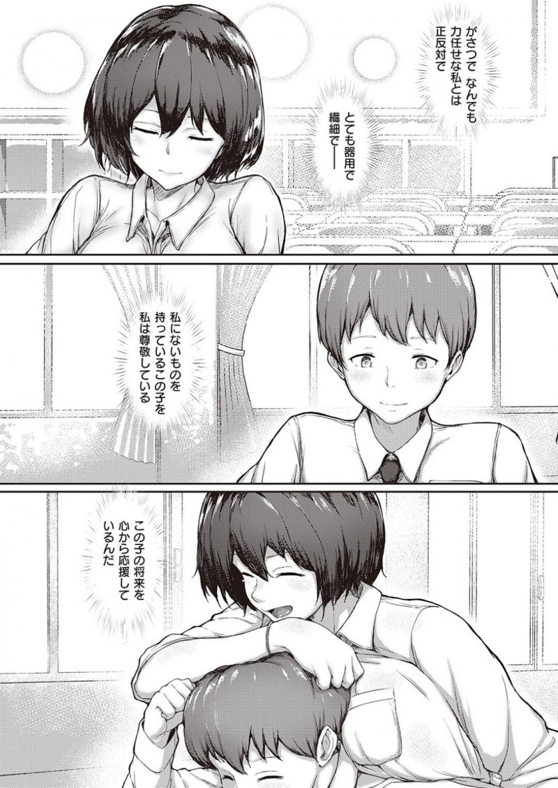 【エロ漫画】幼馴染の彼氏の事で脅迫を受けてしまったムチムチ巨乳JK…不良生徒に空き部屋へと連れ込まれてしまった彼女はパイズリフェラさせられたり、中出しセックスさせられたりと寝取られてしまう！【おー:君に届かない前奏曲】