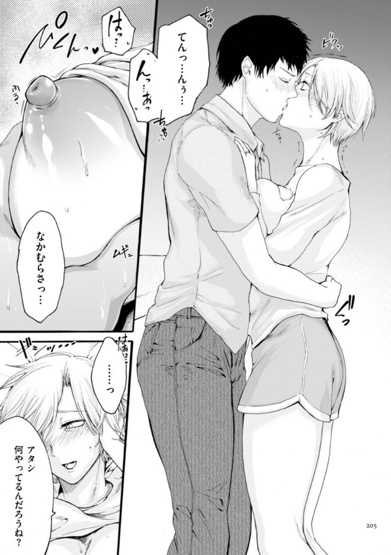 【エロ漫画】再び隣人の大学生に甘えてエッチな事を求める巨乳スレンダーなヤンママ…彼女は彼とディープキスした後、正常位でチンポを生挿入されて中出しと同時にアクメ絶頂する！【はせべso鬱:隣人ママ 後日】