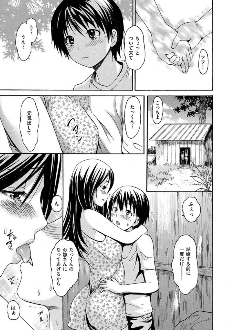 【少年漫画】結婚を控えた身で田舎に帰って来た巨乳美人お姉さん…久しぶりに再会した弟のように可愛がるショタのお嫁さんに一度だけなってあげることに！人気のない場所で何度も中出しセックス！【いーむす・アキ】