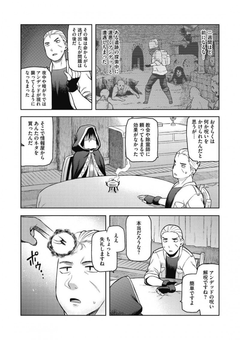 【エロ漫画】呪いを解いてほしいと頼みに現れた男性の話を聞く褐色巨乳占い師…簡単な魔法をかけて発情させた後勃起したチンポを射精させて呪いの根源を退治！【佃煮：ナシュワの呪術治療】