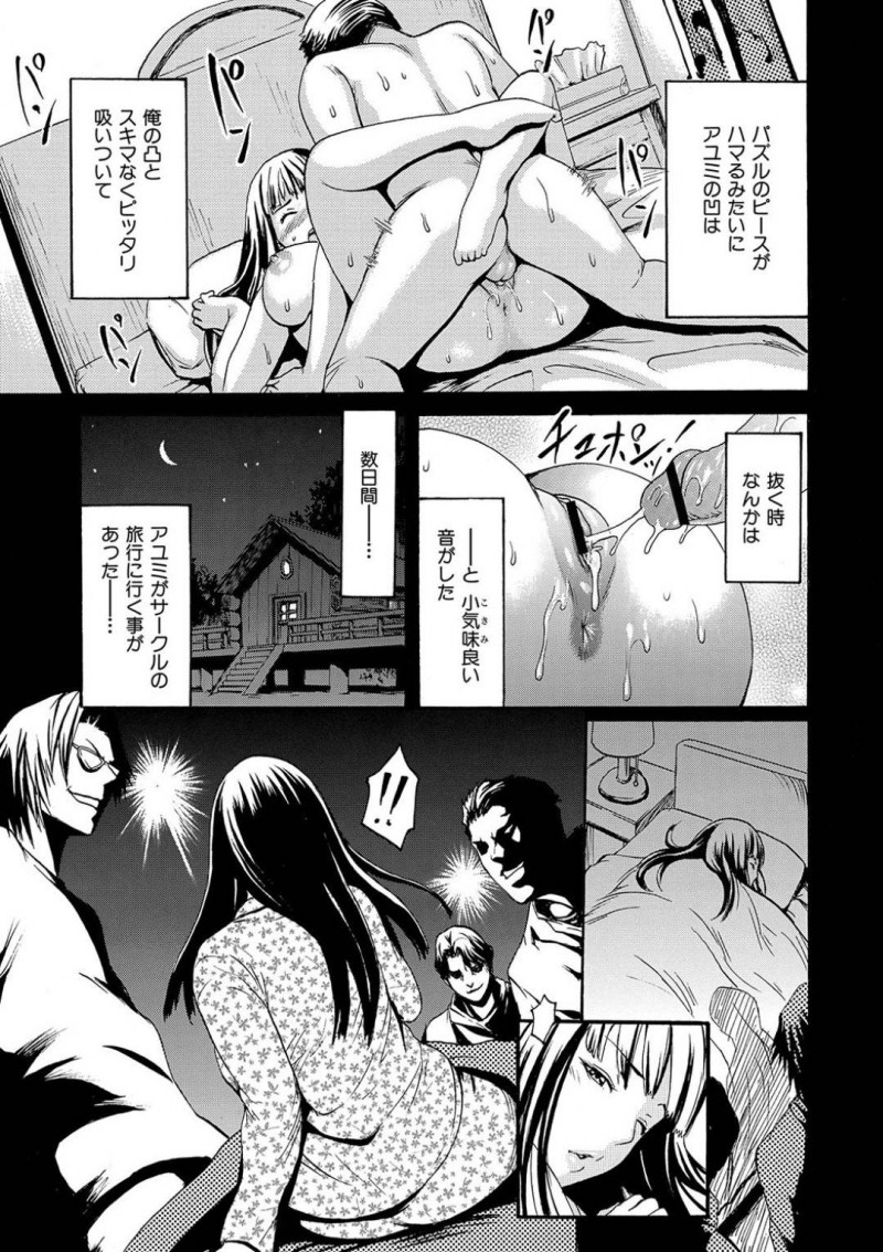 【少年漫画】サークルの旅行中に輪姦され彼氏の反感を買ってしまった巨乳彼女…淫乱だと罵られ外で露出プレイ！言いなりになりながらも通行人に見られながら彼氏のチンポを挿入される！【いーむす・アキ】