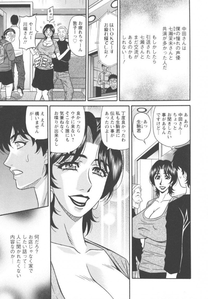 ひょんなことから嫉妬深く勘違いしちゃう夫にバレないようにお風呂に一緒に隠れることになった先輩の美人声優…フェラしたりバックで中出しセックスされてド変態にトロ顔になっちゃう！【尾崎晶：声だけでイッちゃう♥ 第7話】