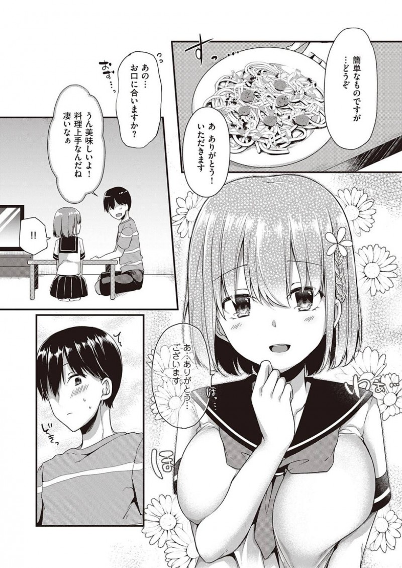 【エロ漫画】兄の友人と部屋で2人きりとなった妹JK…彼に欲情されてしまった彼女はエッチな事をする展開となり、乳首責め、手マンやディープキスなどで愛撫した後、正常位や対面座位で中出しセックス！【ここのえ蓮:雨雷は口実で。】