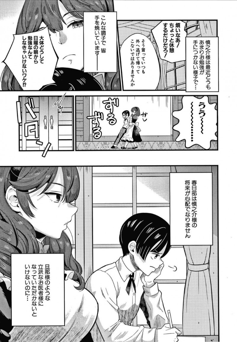 坊ちゃんの匂いを嗅ぎながらオナニーする変態メイドの透子…坊ちゃんに変態オナニーを見られた透子は、お詫びとして勃起したちんこをフェラでご奉仕！両想いだった事を知るとイチャラブ中出しセックスでアクメする！【たなかななたか：駄メイドにはお仕置きを】