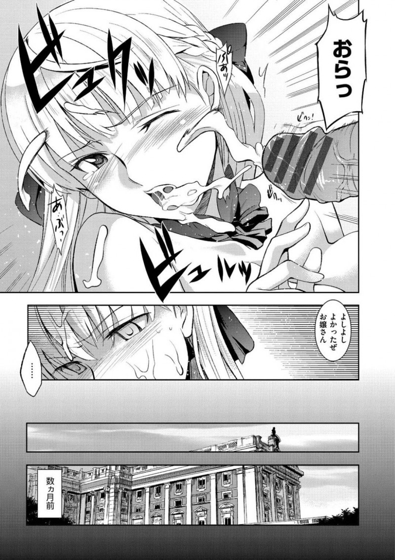 【エロ漫画】元使用人に従わされてフェラチオご奉仕を強制される女の子が、次から次へとヤッてくる男どもに犯され続ける連続中出しレイプ！【犬江しんすけ/籠の猛禽】
