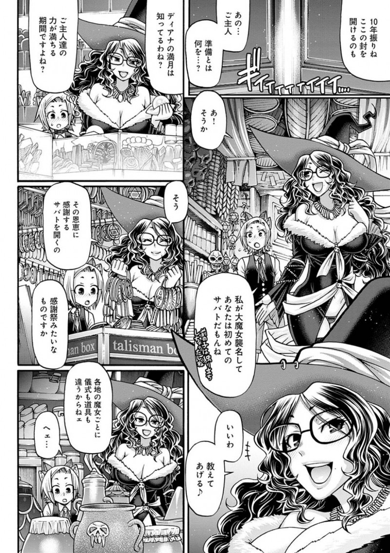 満月でど変態になっちゃう口利き魔女のアンジェリカ…ショタを逆レイプのフェラして中出しセックスのイチャイチャしちゃう！【チバトシロウ： 口利き魔女のアンジェリカ EP１ 魔女の予感】
