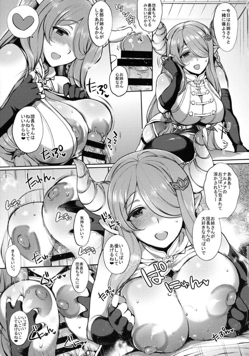 団長の相手をするグランサイファー大奥騎空団の女の子達…女の子達の巨乳やちっぱいでパイズリされる団長はアクメする！【 ミツギ：いつものゆえる 】
