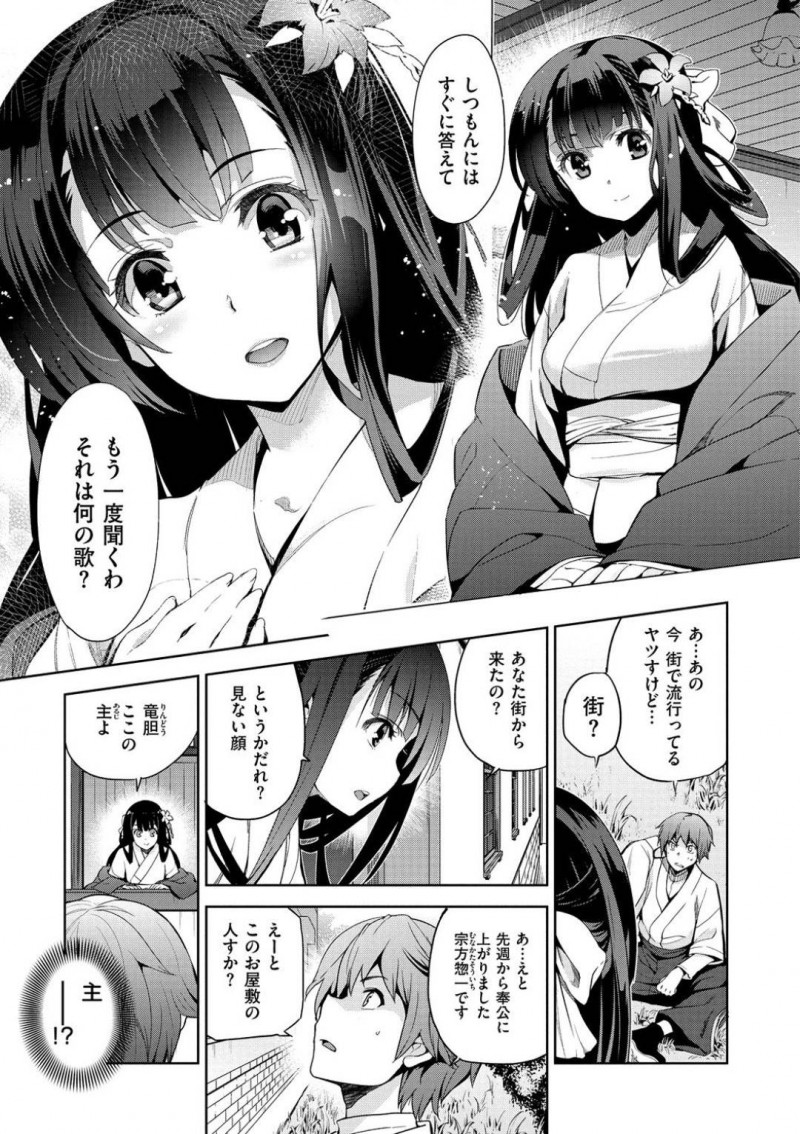 【エロ漫画】田舎の山奥で大切に育てられるお嬢様は、変態男たちに性奉公を重ねて生マンコを差し出して中出しFUCKで犯され続けるのだった！【犬江しんすけ/りんどう 第一話】