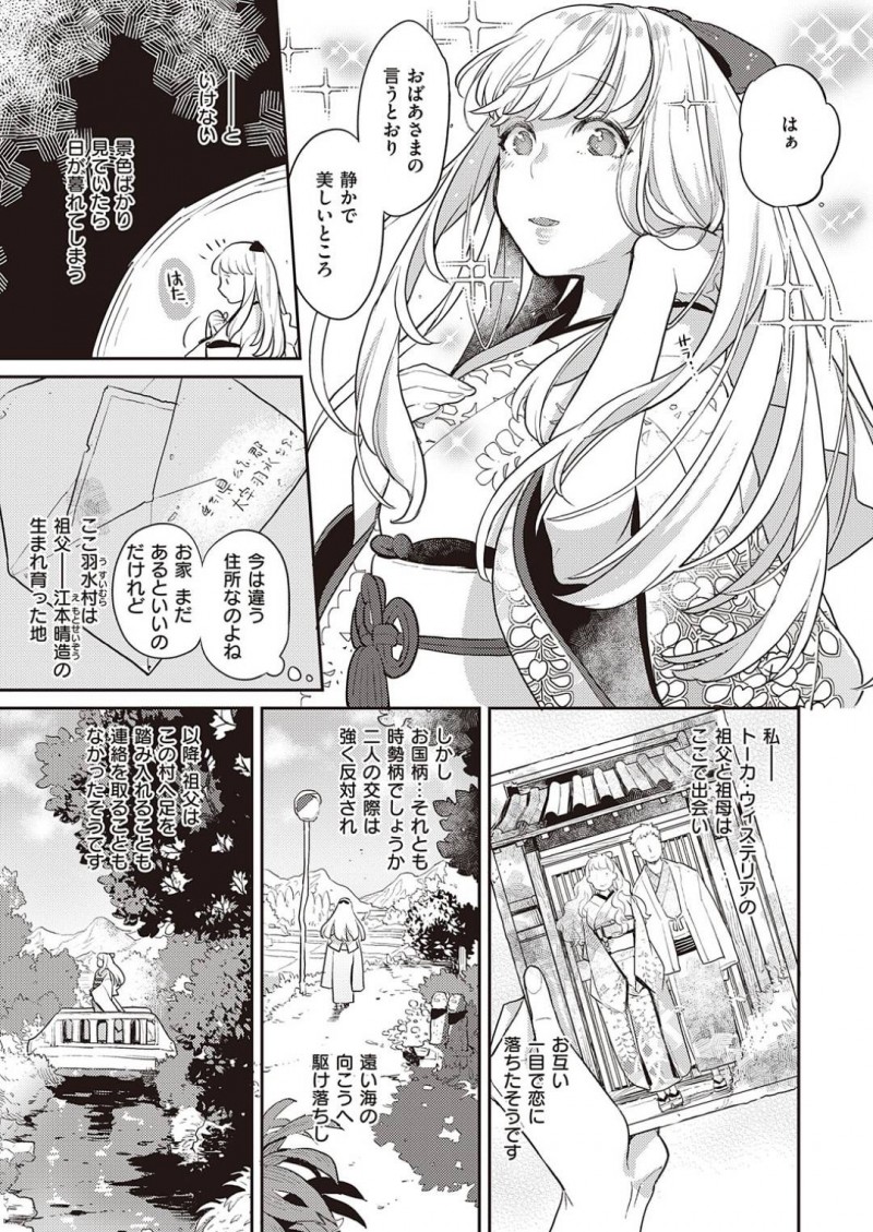 【エロ漫画】祖父に会いに日本の田舎へと訪れた爆乳外国人娘…そこで出会った童貞の親戚の男に欲情されてしまった彼女は服を無理やり脱がされて陵辱レイプされる事となる！【鏡:藤波は、咲きて散り】