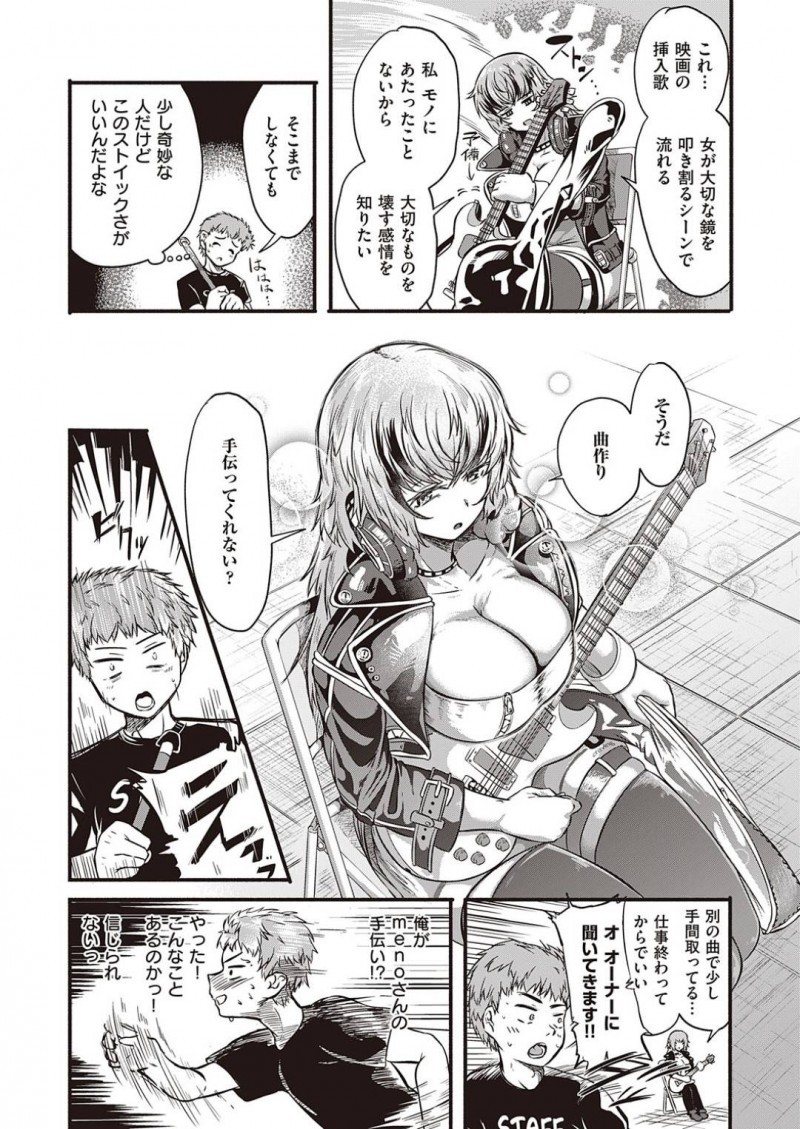 【エロ漫画】ライブハウスのスタッフの男に曲を作るためにエッチな事を迫るロッカーのムチムチお姉さん…彼女は戸惑う彼にアナル舐め手コキし、更には正常位で生挿入ハードファックまでさせる！【KAPA:SEX BEAT】