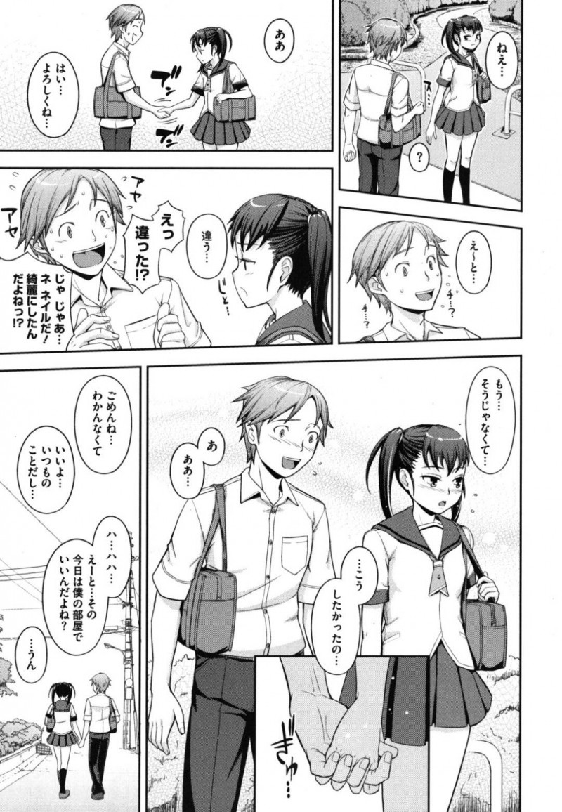 【エロ漫画】彼氏の前では笑わずに喜怒哀楽を表さない彼女…2人きりの部屋になるとキスをお願いして完全受け身のマグロ状態でイキ狂いするイチャラブSEX！【Kima-gray：Request⇔Mistake】