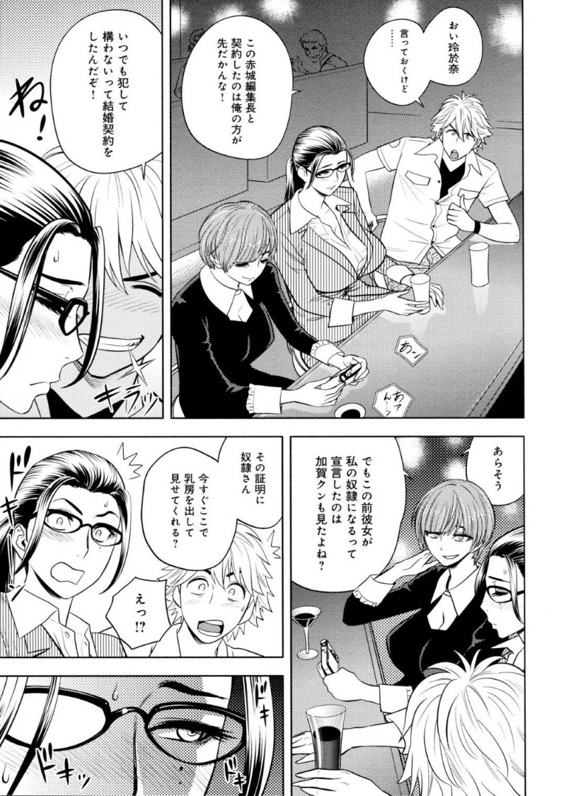 大人の玩具付きで記者会見に来た美人編集長…トロ顔な記者会見をした後にバックで中出しセックスしちゃう！【辰波要徳：美人編集長の記者会見】