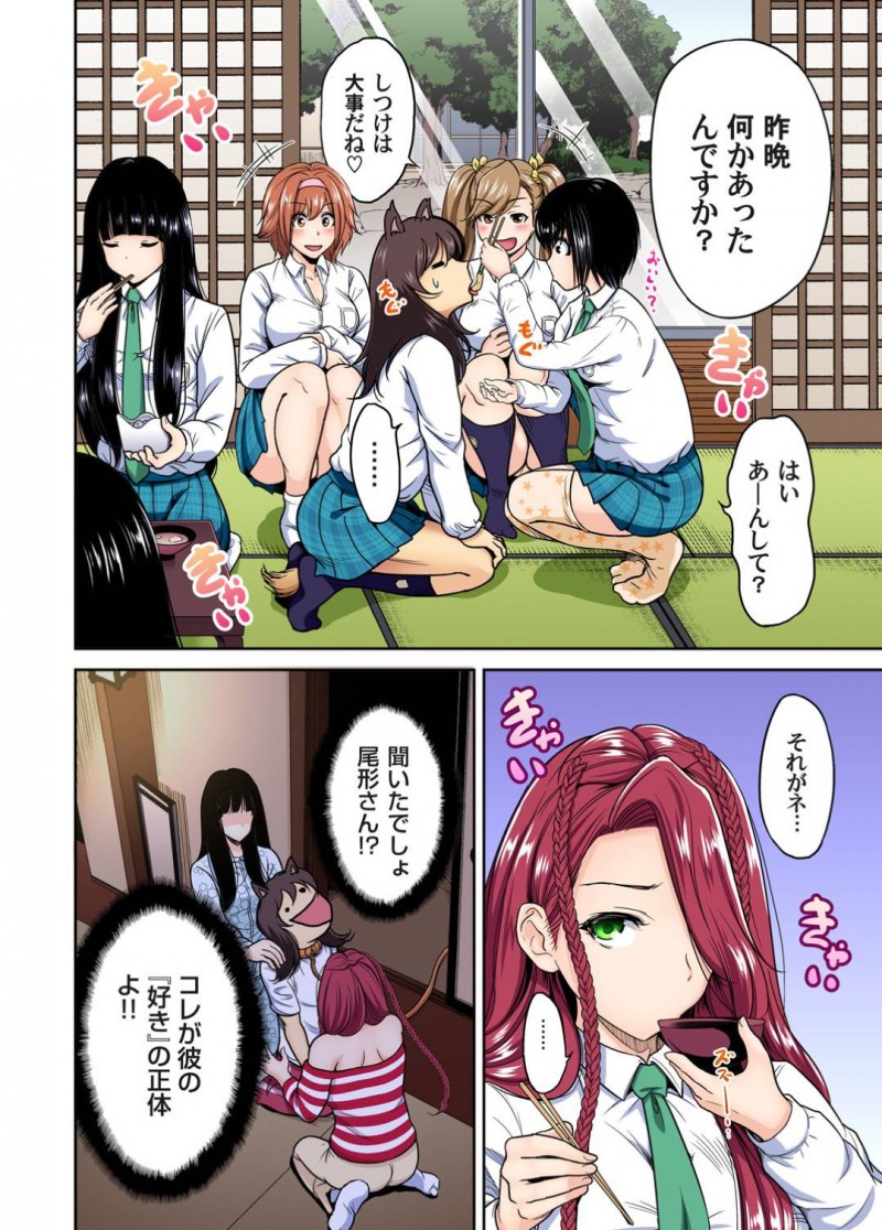 【エロ漫画】狐に化けてる女装男…さらなるツワモノ女子に部屋に呼び出されて、勝負を挑まれる！挿入状態でイッたら一本、その他は技アリのセックス勝負の行方は！？【奥森ボウイ：俺得修学旅行〜男は女装した俺だけ！！〜21】