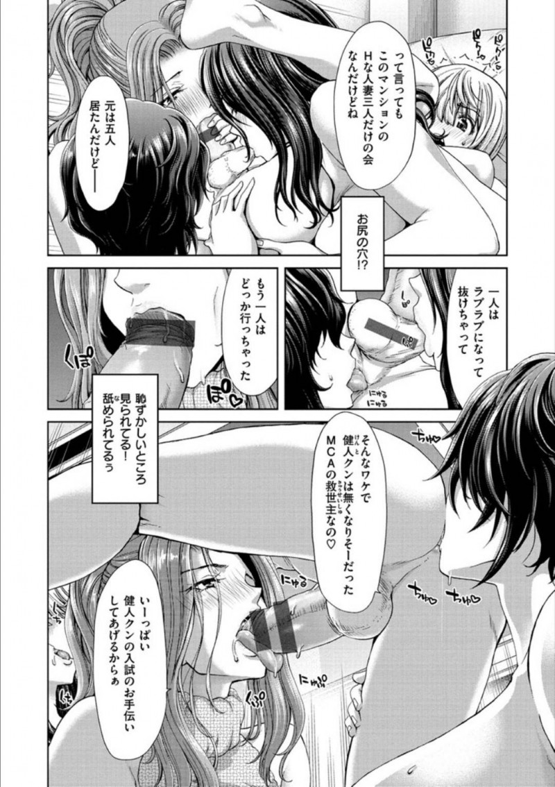 母の妹のど変態な女人妻たち…ショタを逆レイプにキスしてフェラして4Pイチャラブな中出しセックスでトロ顔しあっちゃう！【堀博昭：MCA マジちんちんを愛する会】