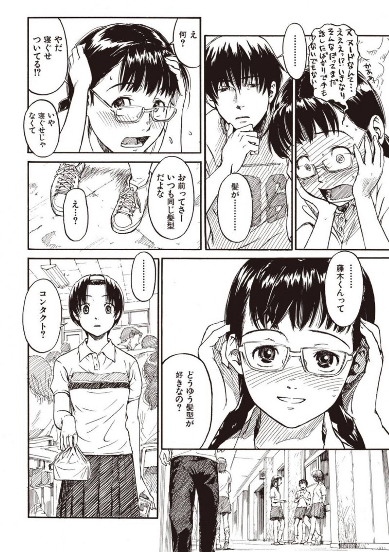 【エロ漫画】想いを寄せる彼に絵を見たいと言われ美術準備室へ一緒に行く地味系JK…そこから距離が近づいたかと思ったら友達が彼と美術準備室でセックスしているところを目撃してしまう！【鳴子ハナハル：ヒタイ】