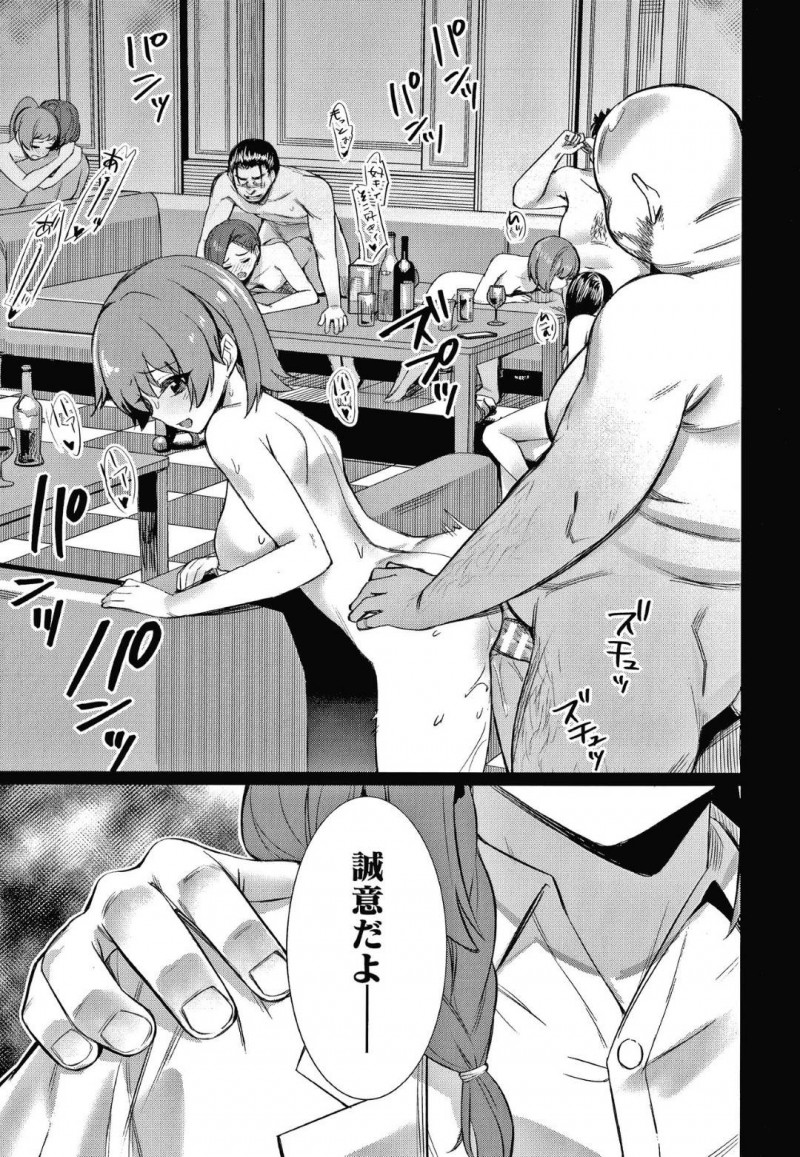 【エロ漫画】催眠アプリの開発者である女教師安達は、催眠をかけたはずの久我山と性奴隷の女生徒たちによって手マンをされあっけなく羽交い絞めにされてしまう【yasu/催眠学性指導〜それぞれの結末〜】