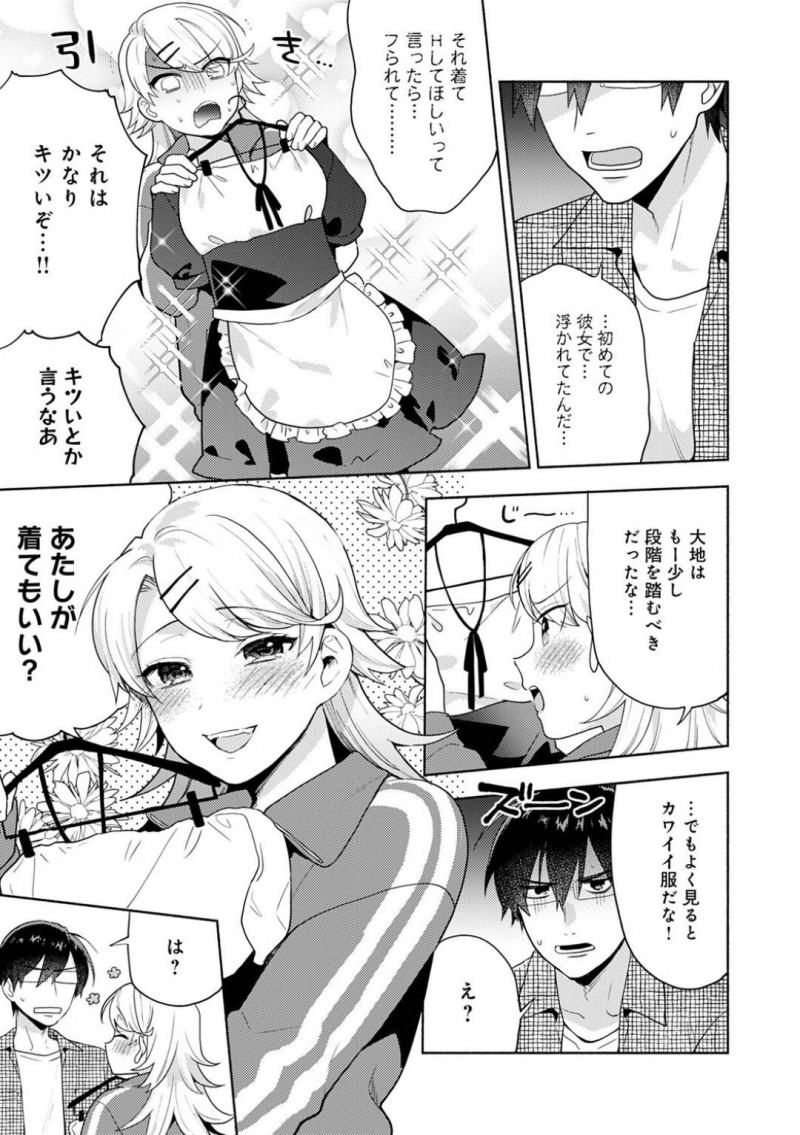 【エロ漫画】彼女に振られた主人公にメイド服姿でエッチな事を迫る幼馴染…処女にも関わらず彼女は彼の事を慰めようとフェラやパイズリをし、更には正常位で生チンポを受け入れてしまう！【ももずみ純:こいごころフリル】