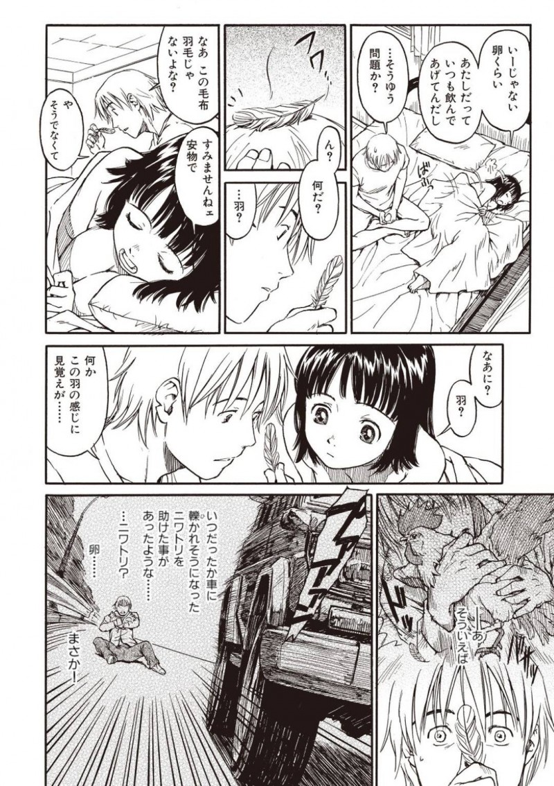 【エロ漫画】彼氏に身体の心配をされるちっパイ彼女…なんと卵を産むことができる彼女は彼氏の目の前で卵を産んで見せる！【鳴子ハナハル：スクランブルド】
