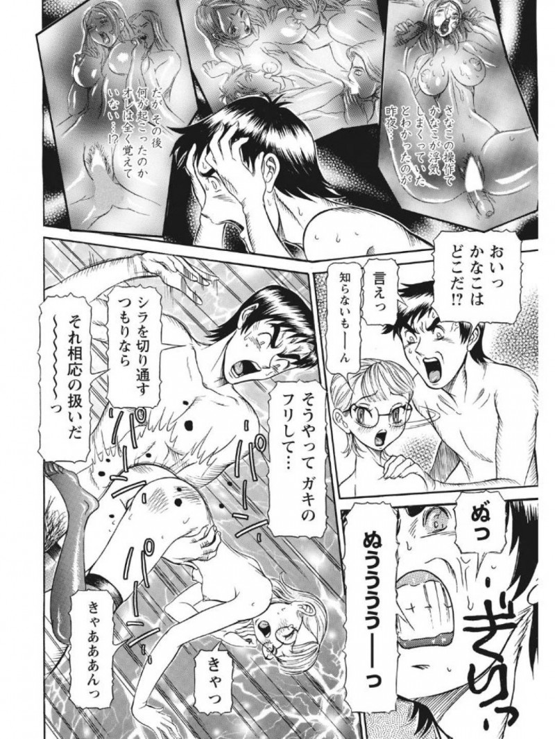 ど変態になっちゃった元天才ロリの妹…ひたすら中出しセックスされちゃって逆騎乗位にど変態にイチャイチャしちゃう！【サガノヘルマー：発情被験体かなこ 進化プログラム—ヒト科補完姦察— 人妻交際記録 最終記録】