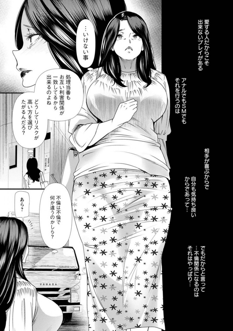 【少年漫画】性欲処理当番に慣れてきて必要とされることに喜びを感じるようになった美人爆乳人妻…新しく引っ越して来た元大学の先輩と久しぶりに再会したその日の夜に浮気セックス！【大嶋亮】