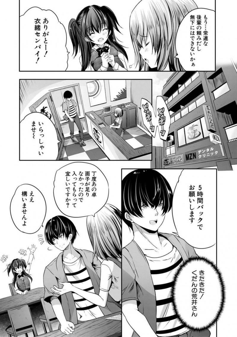 【エロ漫画】男性客とエッチなカードゲームをすることになった巨乳な女店員…従順な彼女はルールに従って手コキやパイズリをした挙げ句、中出しセックスまでもしてしまう！【創田ぐみ:ボドゲカフェあいらんど~アイランドゲームは出会いに向いている~】