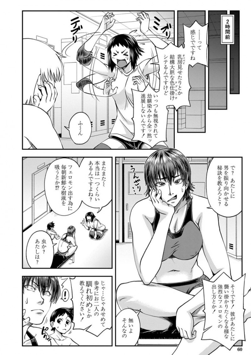 【エロ漫画】先輩の助言で思いを抱いている幼馴染に強引にエッチな誘惑を仕掛けるムチムチバレー娘…彼女は戸惑う彼を押し倒してはパイズリや手コキしたりし、騎乗位で生挿入で中出しセックスまでする！【井雲泰助:Stretch】