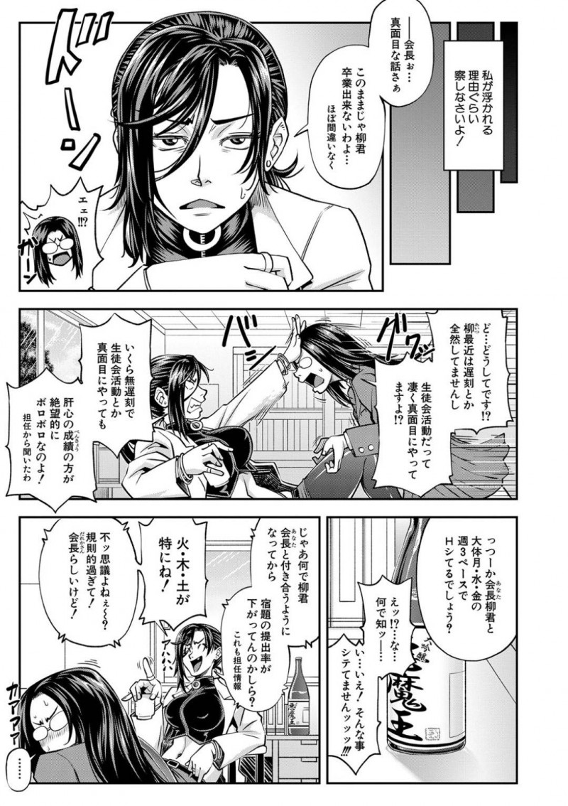 【エロ漫画】勉強ばかりで欲求不満になってしまい彼氏の主人公にエッチを迫る真面目系JK…彼に風呂でマッサージをさせた後、彼女は正常位や騎乗位で生挿入してはアクメ絶頂しまくる！【井雲泰助:優等生はデキるんです 第7話】