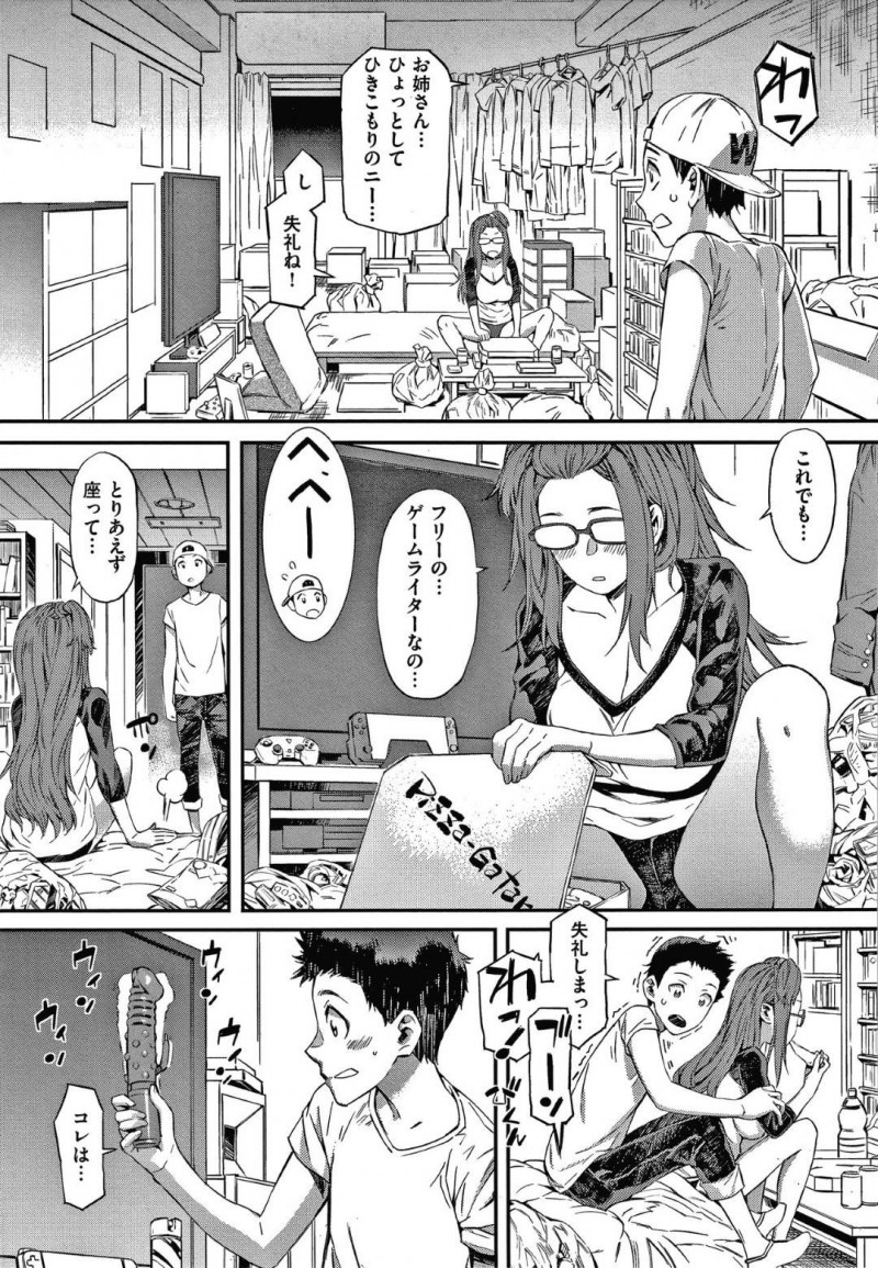 隣人の友人男子を部屋にあげ誘惑する淫乱根暗お姉さん…部屋にある大人のおもちゃを見てしまった男子を押し倒したお姉さんは、ディープキスやパイズリで責めると中出しセックスでイキまくる！【ムサシマル：ガサツな彼女】