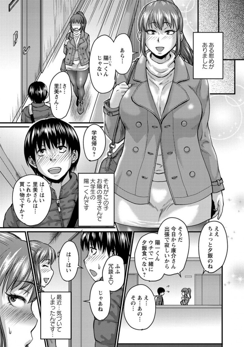 隣の大学生を誘惑するセックスレスな人妻・里美…隣人大学生の陽一の視線に気づいた里美は、誘惑すると迫られる！パンスト越しに足コキすると顔面騎乗で責める！童貞陽一に中出しセックスで責められ筆下ろしすると、気持ち良さにアクメする！【ジロウ：パンスト妻は溜まってる】