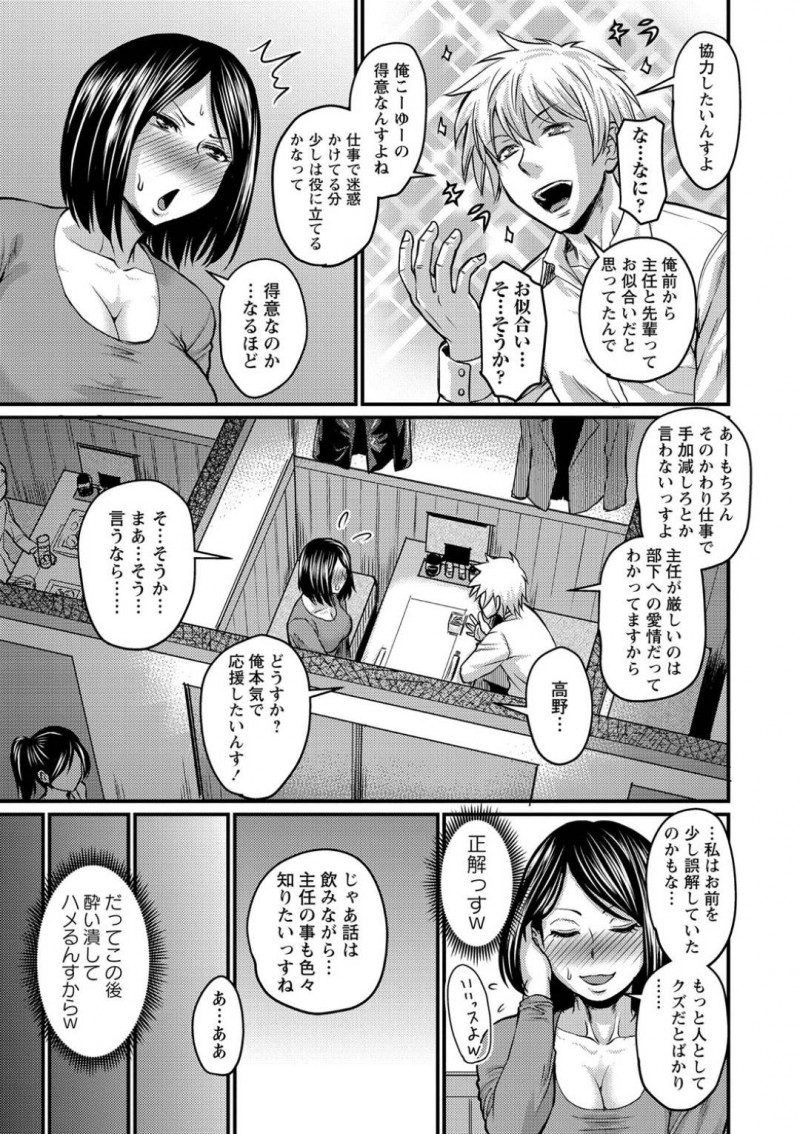 気が強い女が好きな年下部下に躾けられる処女のゆかり主任…部下に酔い潰された主任は、ラブホに連れ込まれるとディープキスやクンニで責められる！中出しセックスで処女喪失すると、部下の肉便器へと堕とされる！【ジロウ：きつい上司の躾け方】