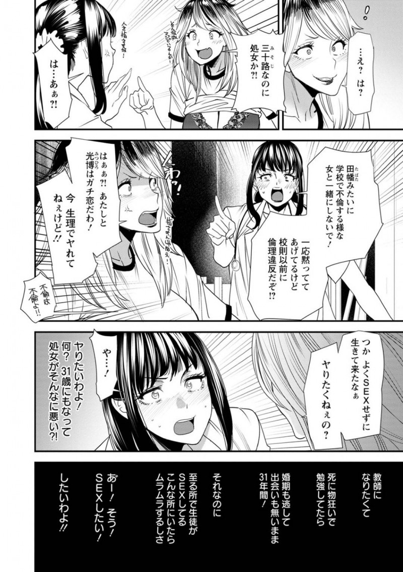 【少年漫画】生徒にセックスの指導をしないことを指摘される養護教諭…話の流れから処女ということもバレてしまい挑発に乗ってしまった彼女は保健室に来た男子生徒を誘惑して処女を捨てる！【大嶋亮】